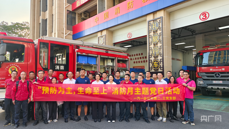 广州：持续增强市民消防LPL比赛下注安全意识